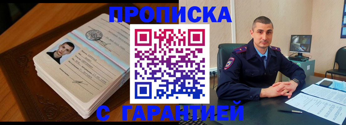 миграционный учет в Санкт-Петербурге