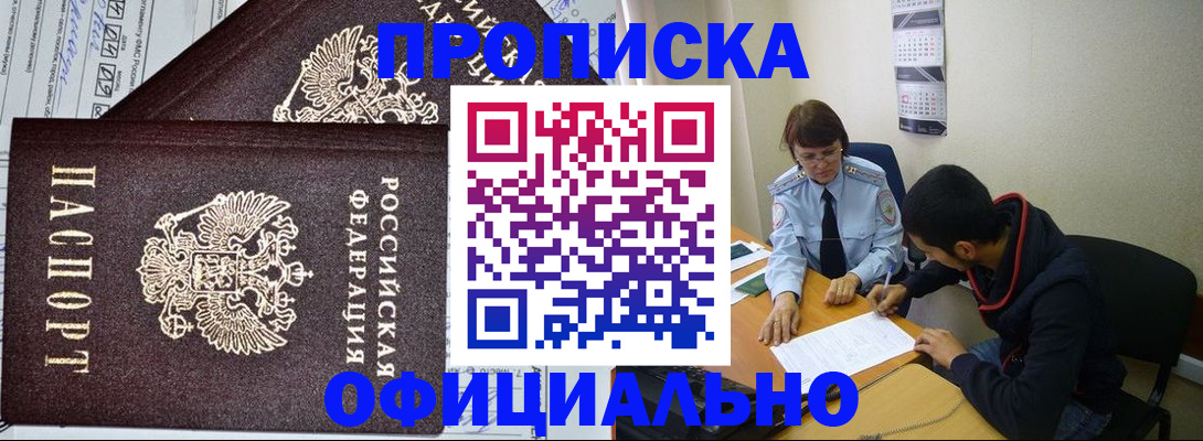 прописка поиск в Санкт-Петербурге