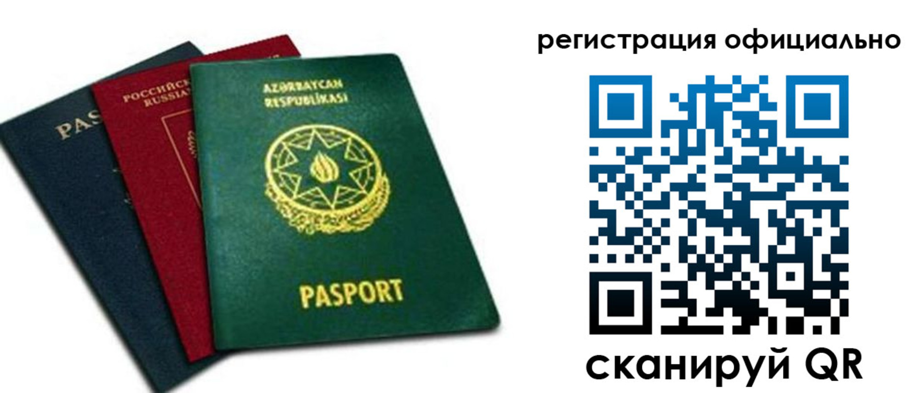 временная регистрация купить в Санкт-Петербурге