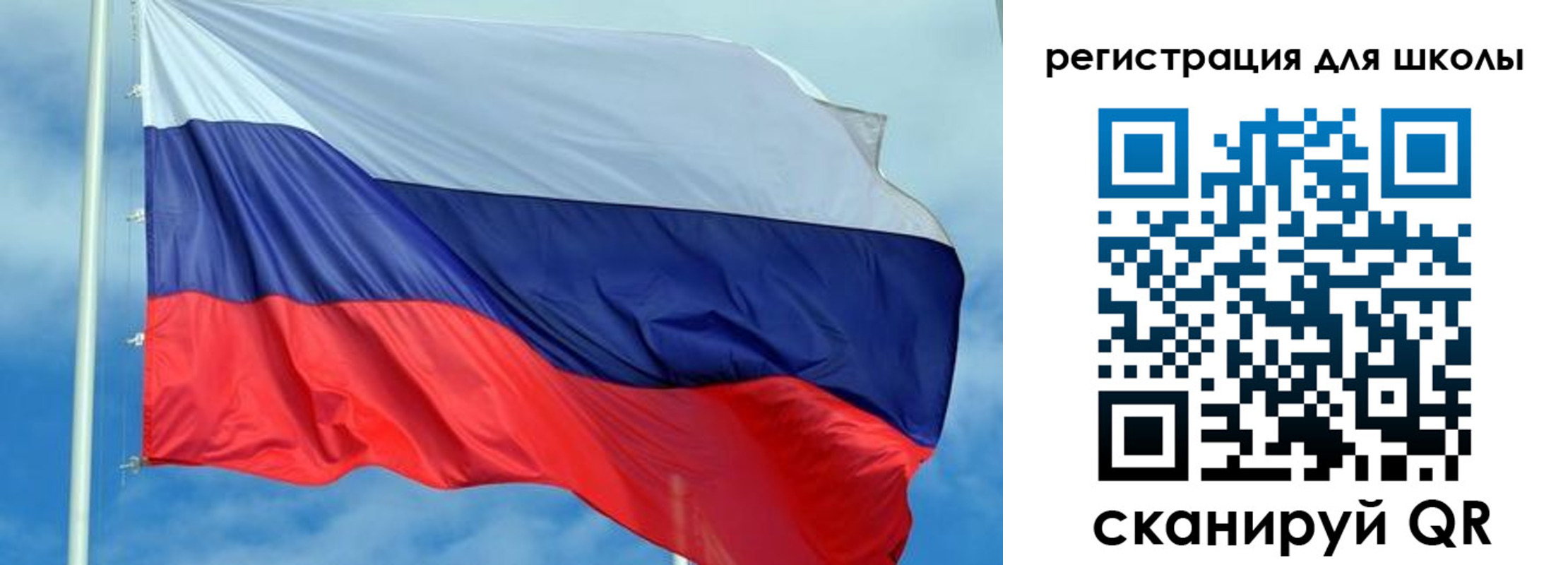 прописка для школы в Санкт-Петербурге