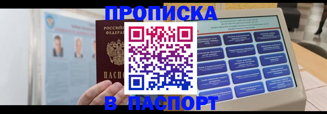 временная регистрация поиск в Санкт-Петербурге