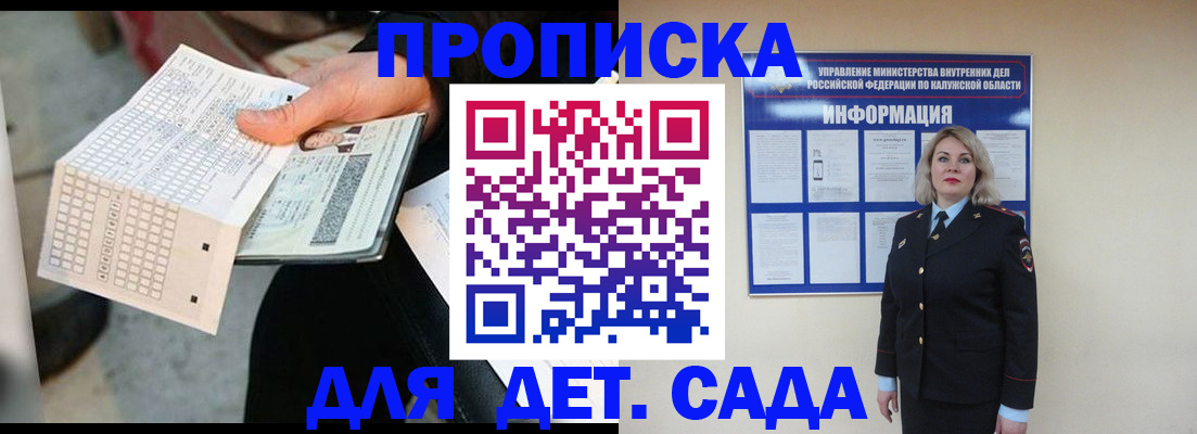 прописка паспорт в Санкт-Петербурге